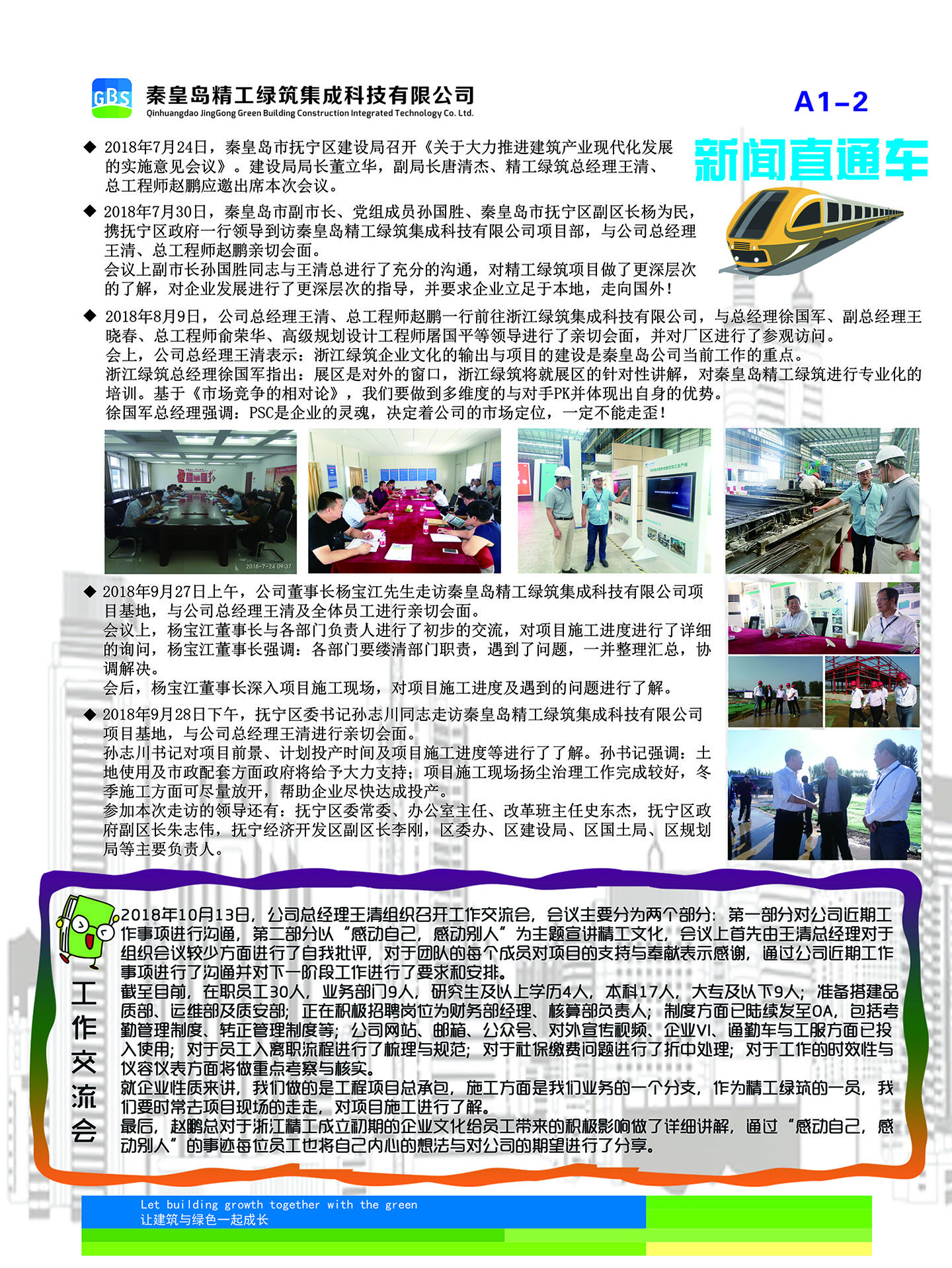 企業(yè)內(nèi)刊(圖2)