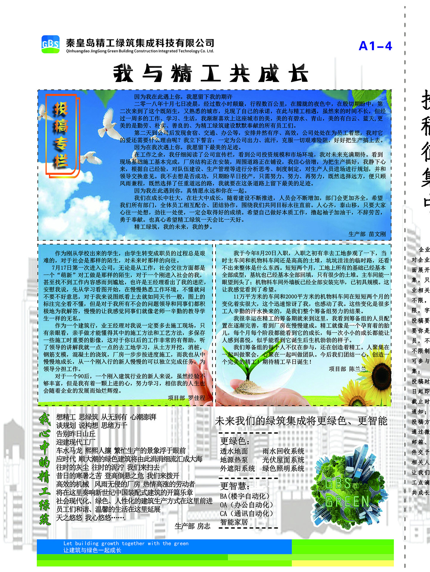 企業(yè)內(nèi)刊(圖4)