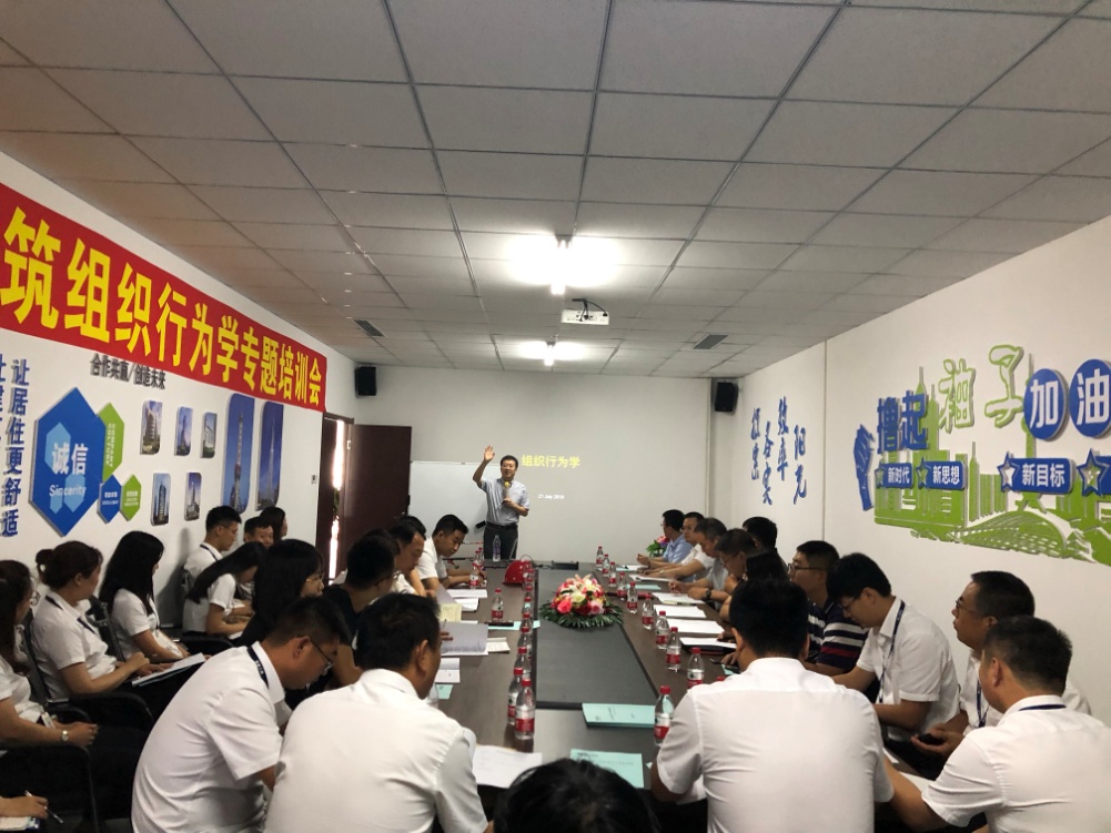 秦皇島精工綠筑開展組織行為學(xué)培訓(xùn)會(huì)(圖1)