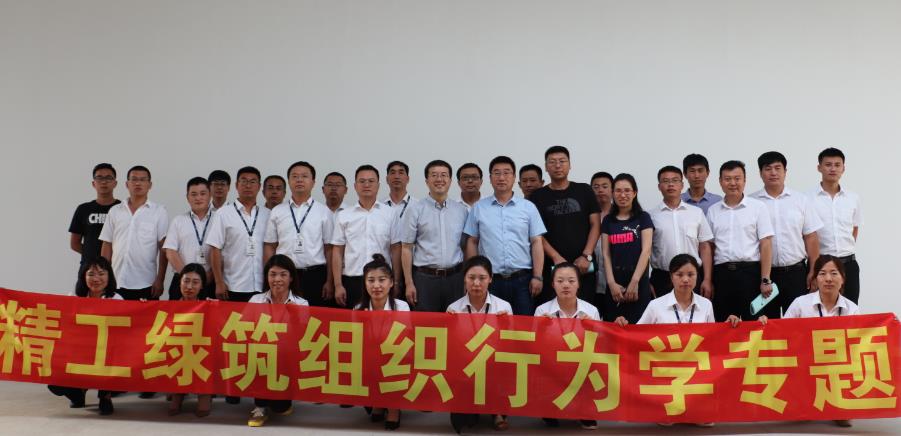 秦皇島精工綠筑開展組織行為學(xué)培訓(xùn)會(huì)(圖2)